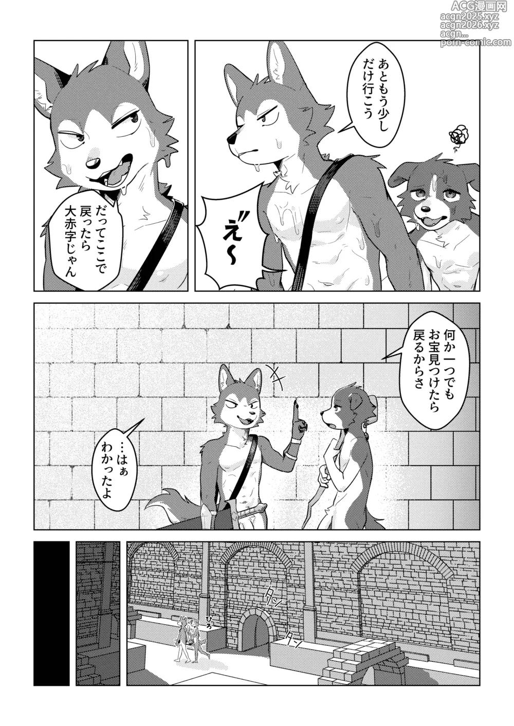 Page 8 of doujinshi Futari De Ero Torappu Danjon Niitta Hanashi