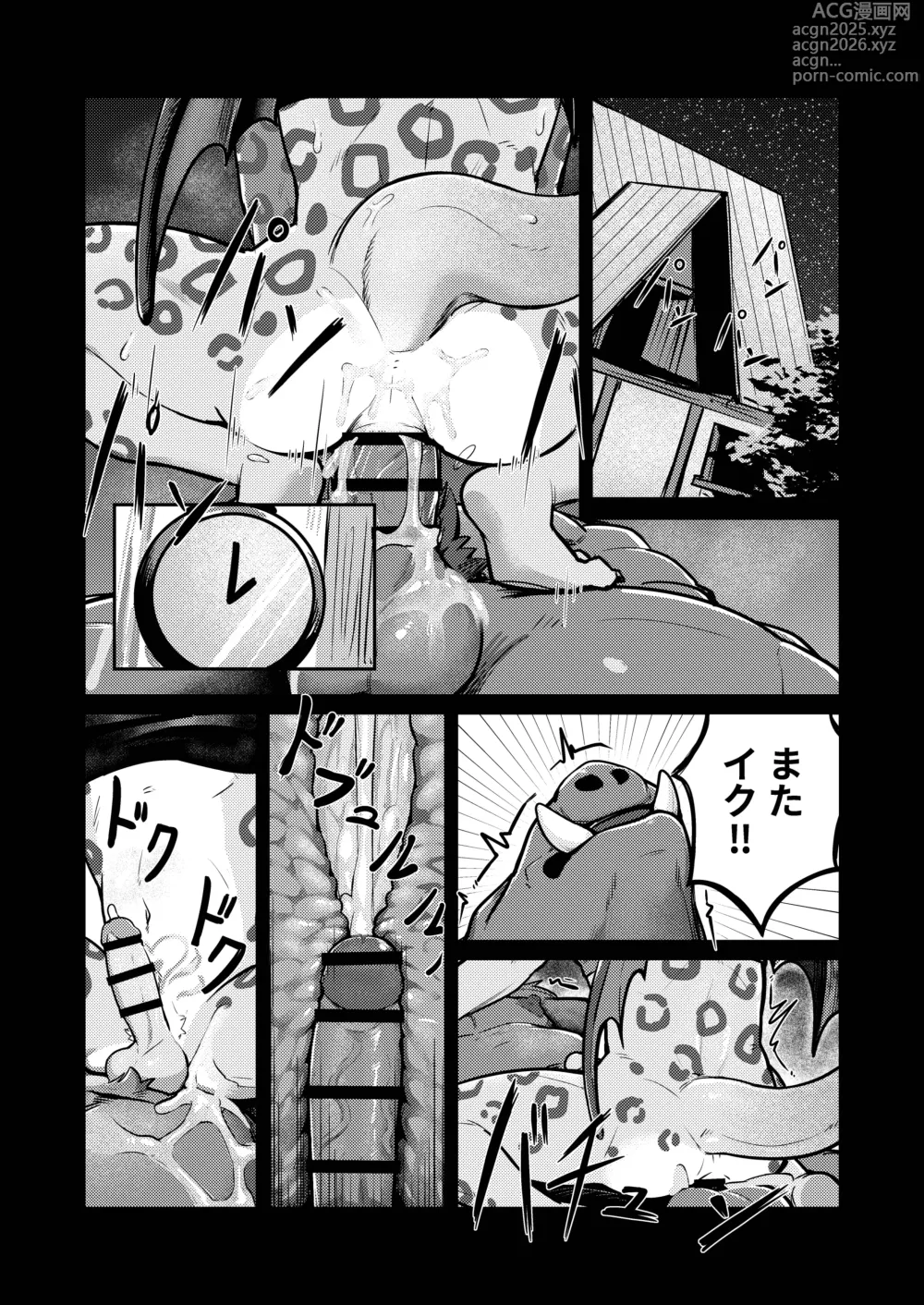 Page 4 of doujinshi INCUBUS