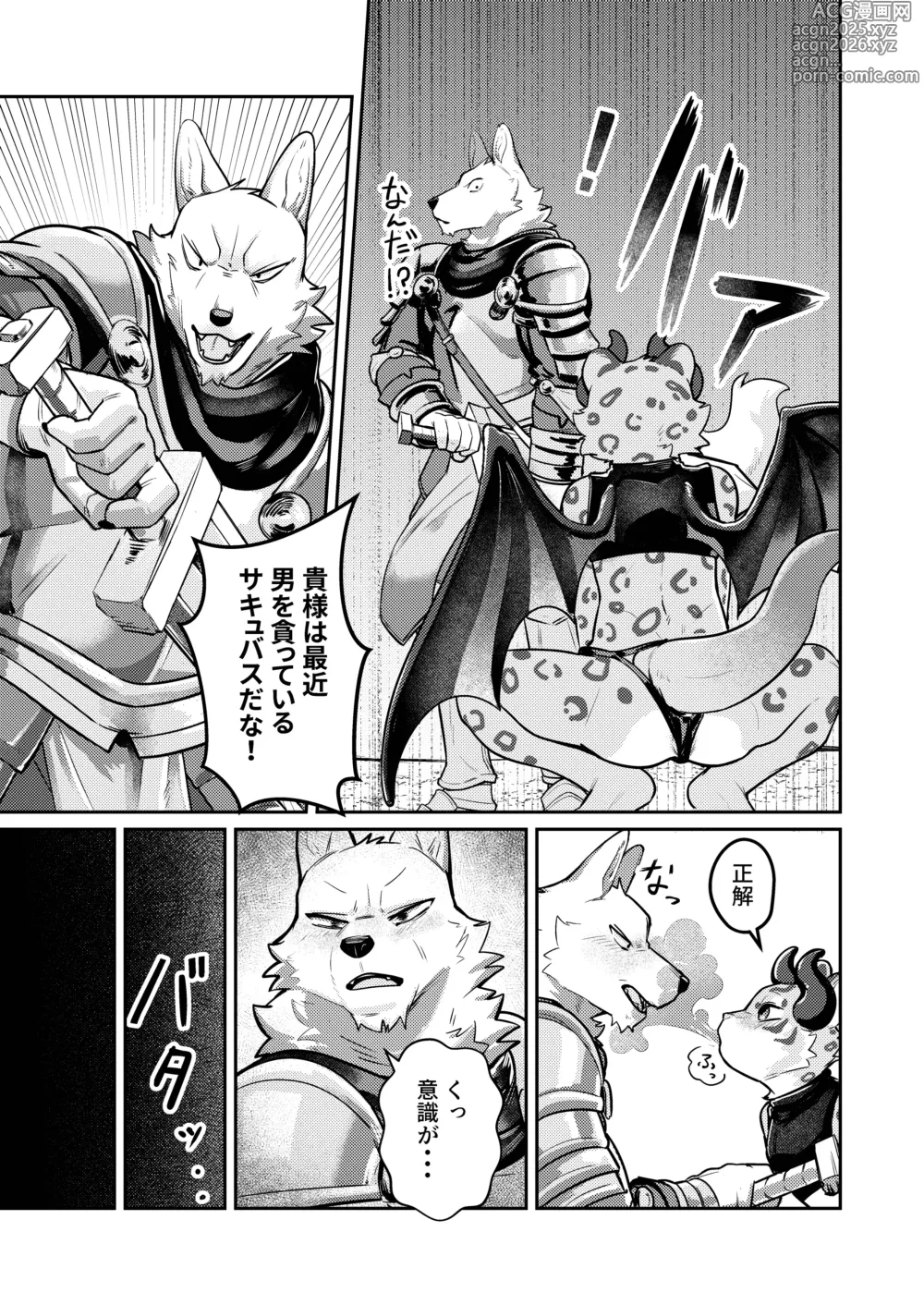 Page 7 of doujinshi INCUBUS