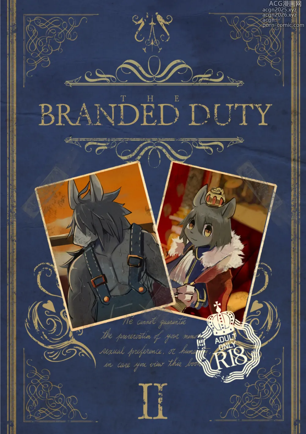 Page 1 of doujinshi THE BRANDED DUTY 2