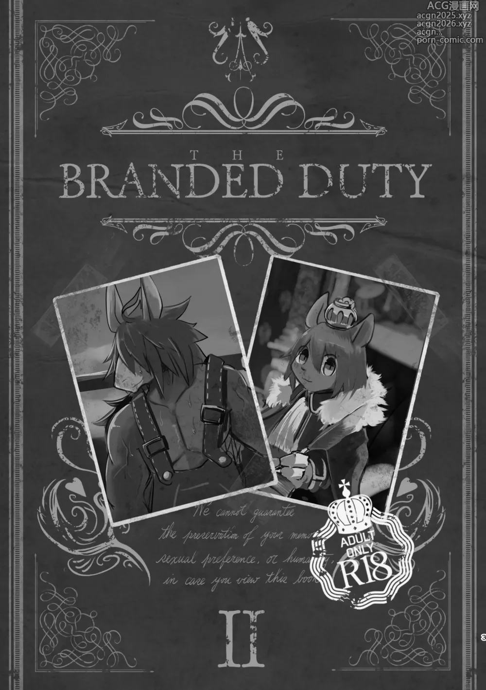Page 2 of doujinshi THE BRANDED DUTY 2