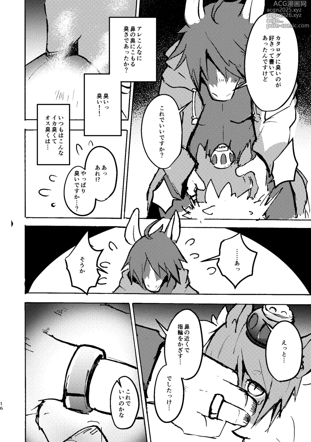 Page 15 of doujinshi THE BRANDED DUTY 2