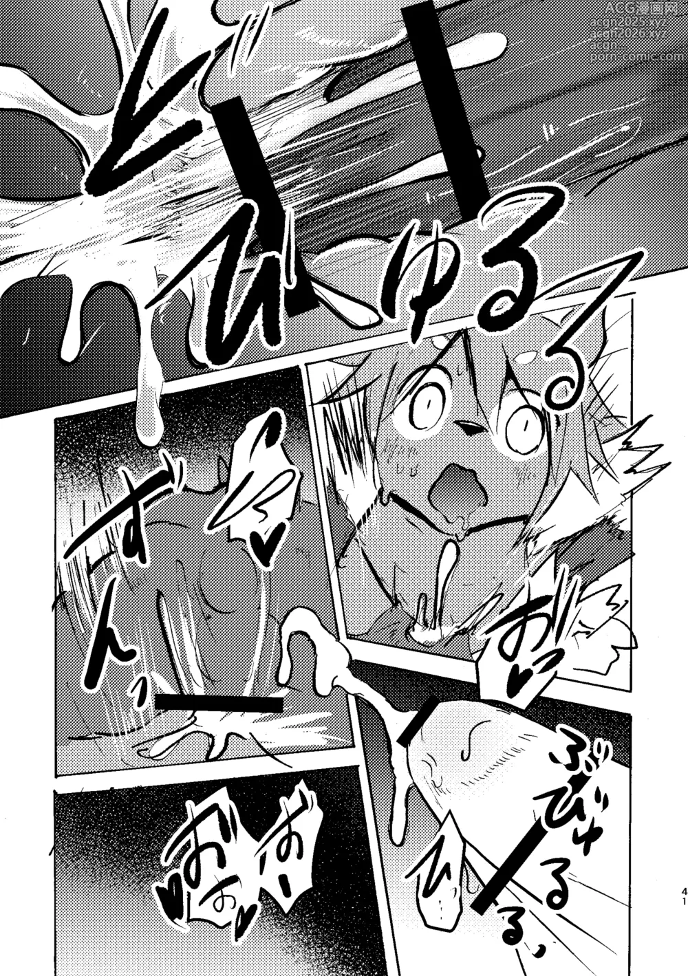 Page 40 of doujinshi THE BRANDED DUTY 2