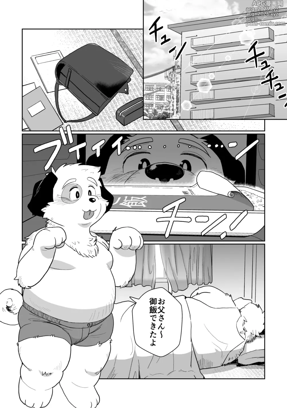 Page 2 of doujinshi Fafa-tachi to Fa