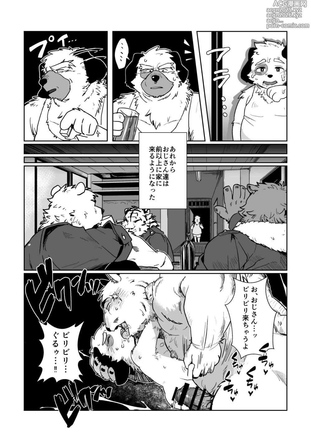 Page 15 of doujinshi Fafa-tachi to Fa