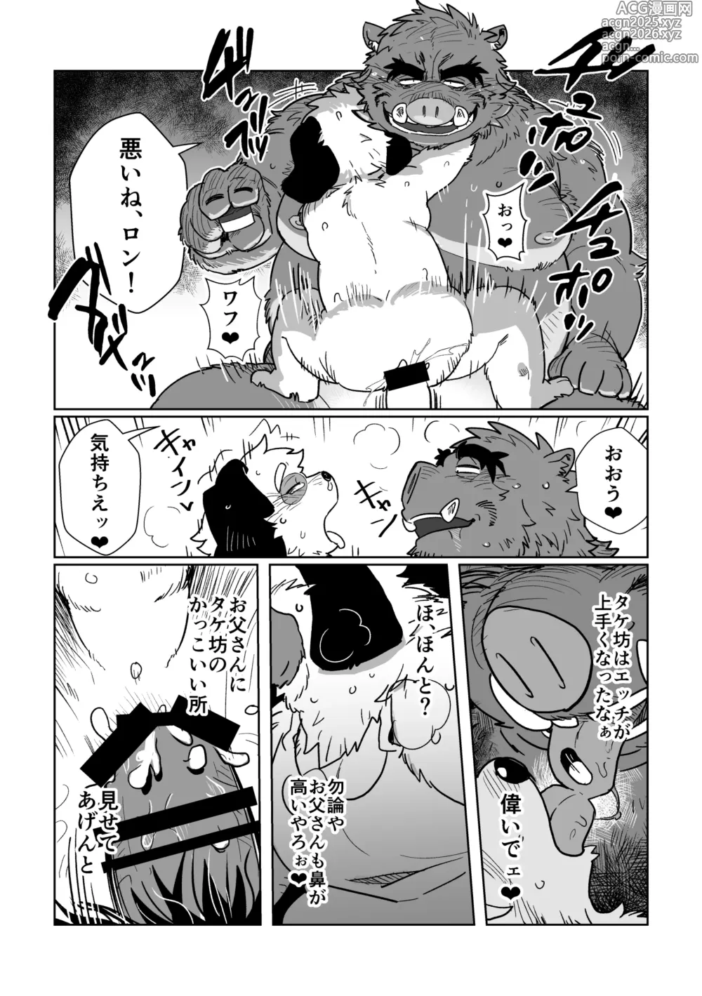Page 19 of doujinshi Fafa-tachi to Fa