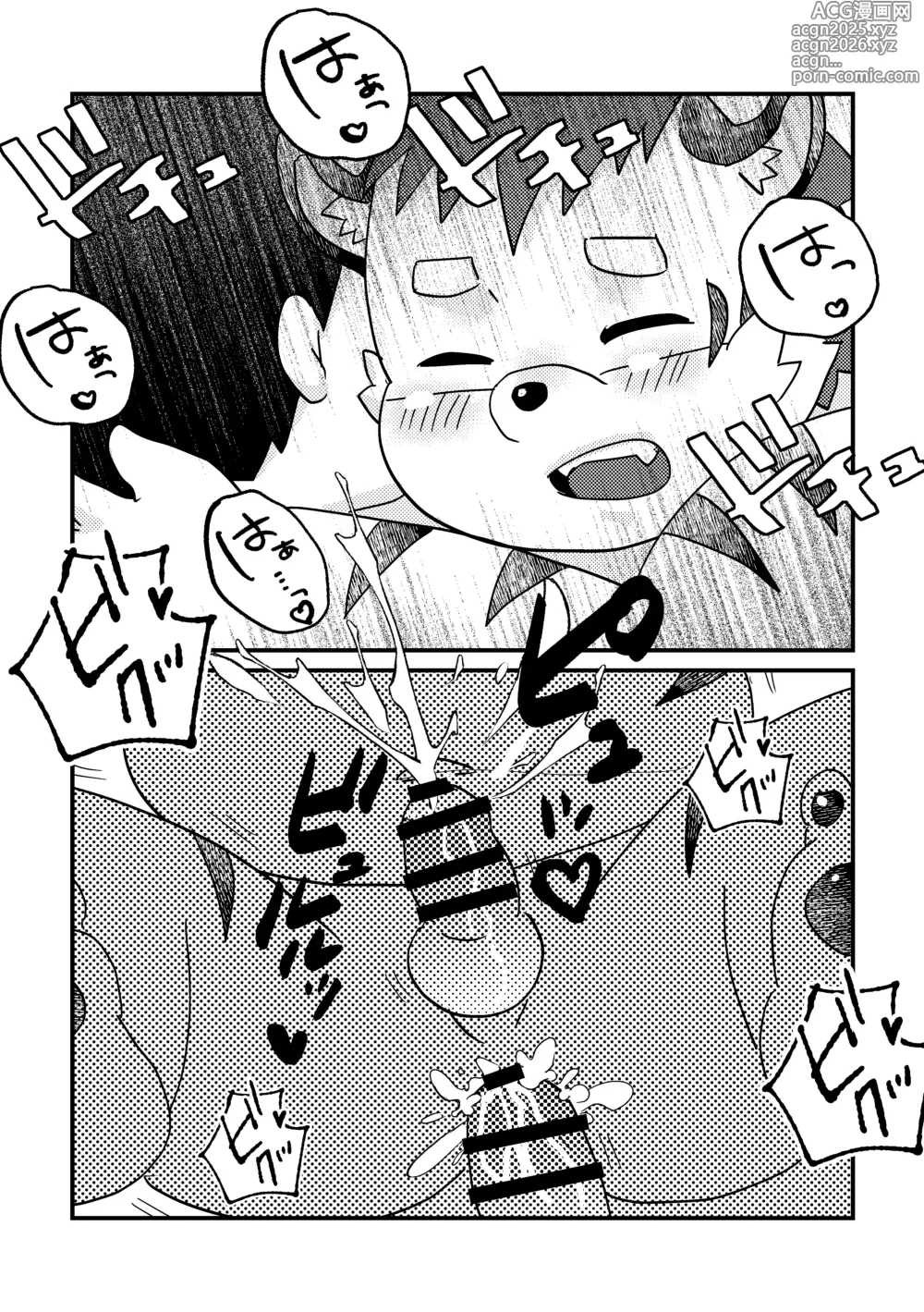 Page 15 of doujinshi トラトラトラ！
