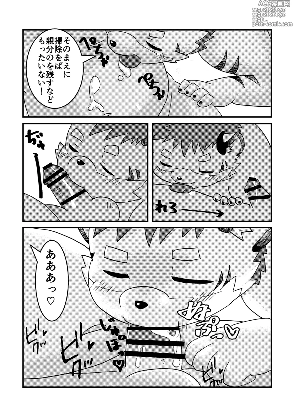 Page 9 of doujinshi トラトラトラ！