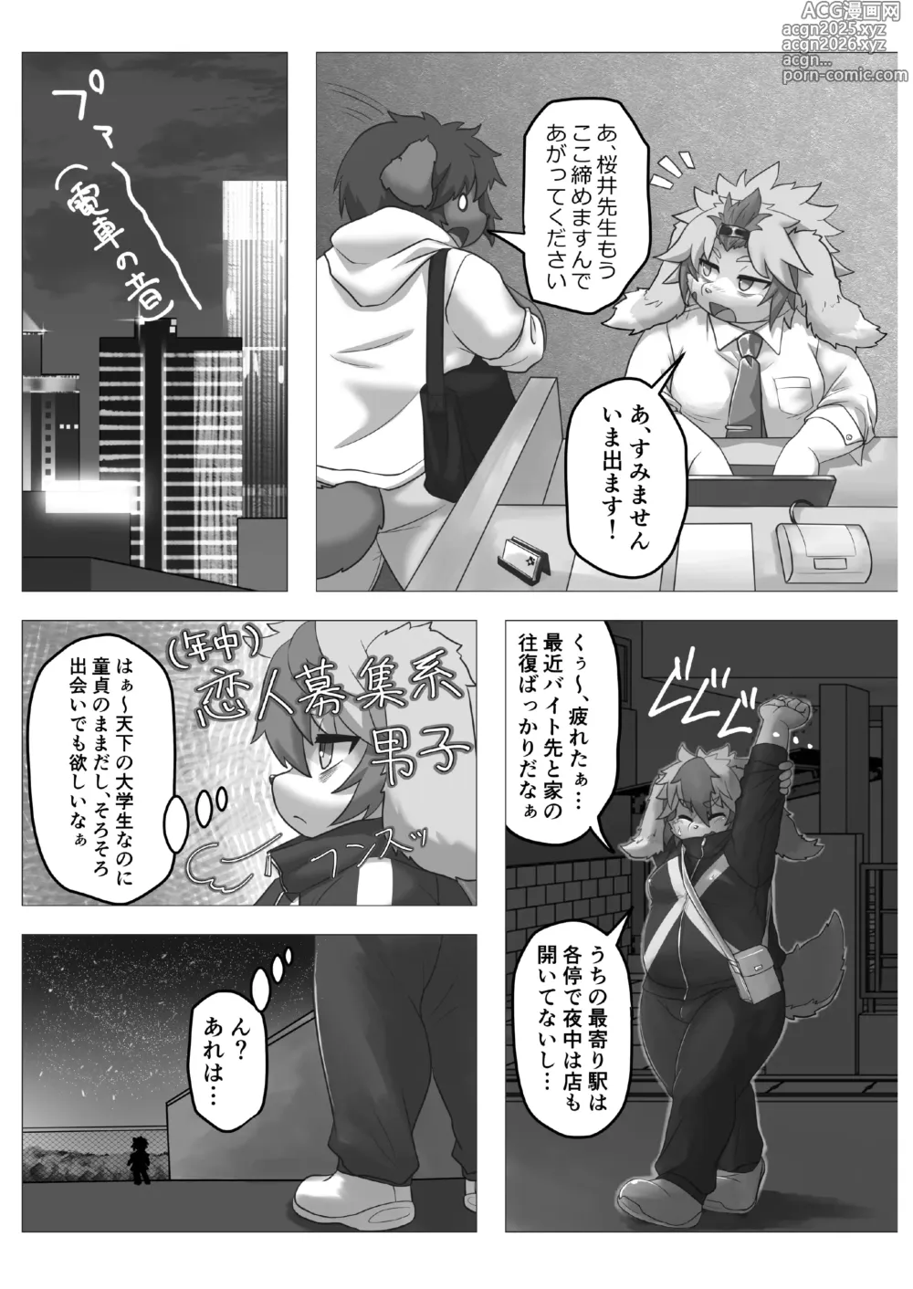 Page 6 of doujinshi 初めてなのに刺激が強すぎる