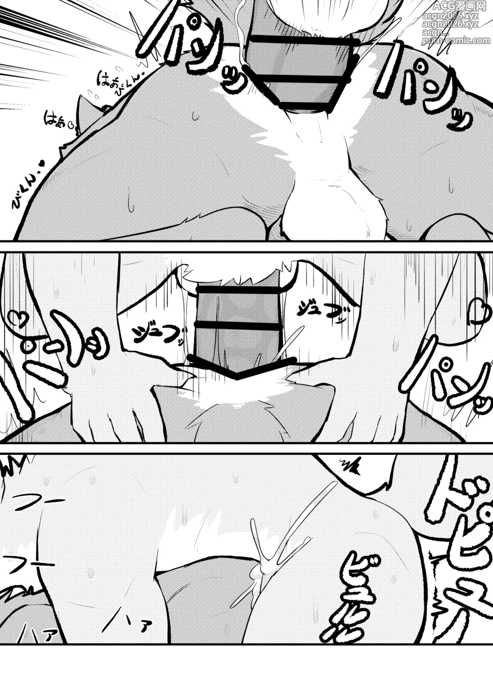Page 1 of doujinshi いつも絶倫バリタチ彼氏君に困らされてる子が、彼氏の処女を奪う話し