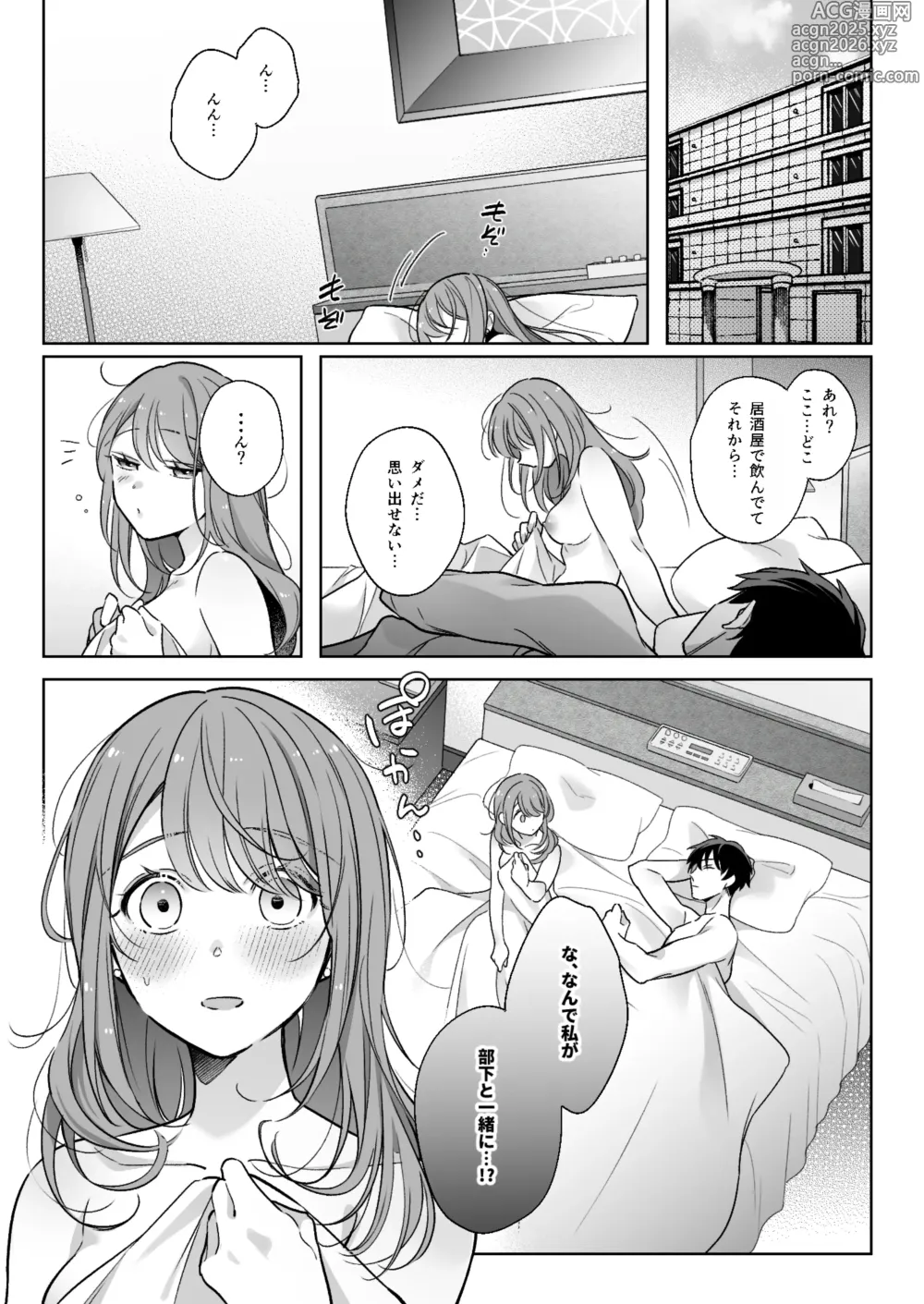 Page 2 of doujinshi A dog-like sadistic junior makes me love him in bed