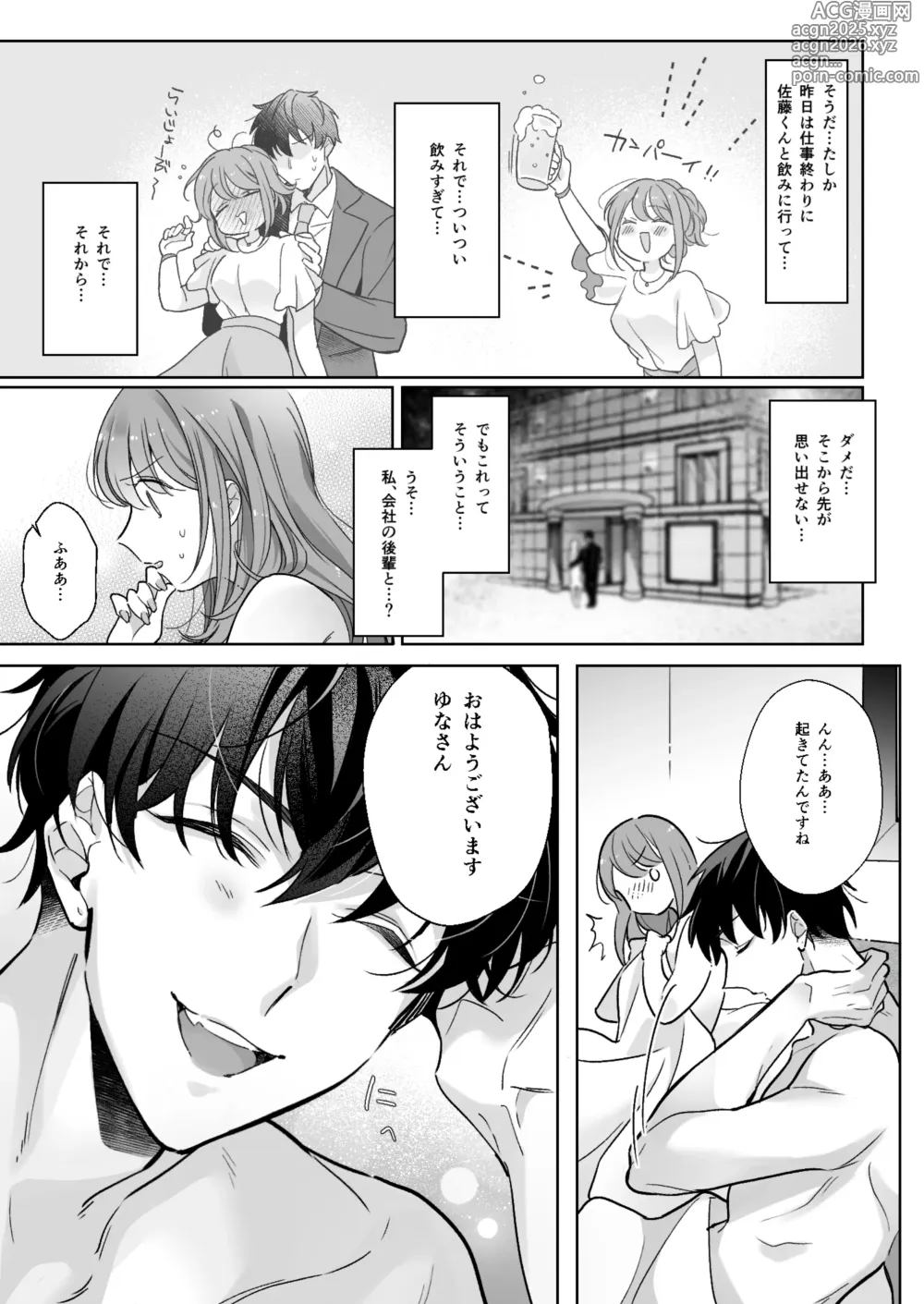 Page 3 of doujinshi A dog-like sadistic junior makes me love him in bed