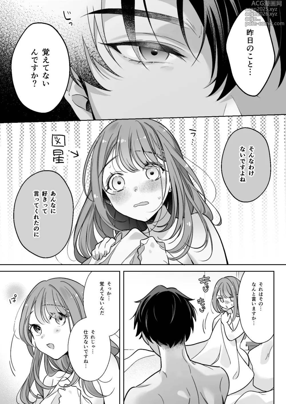 Page 5 of doujinshi A dog-like sadistic junior makes me love him in bed