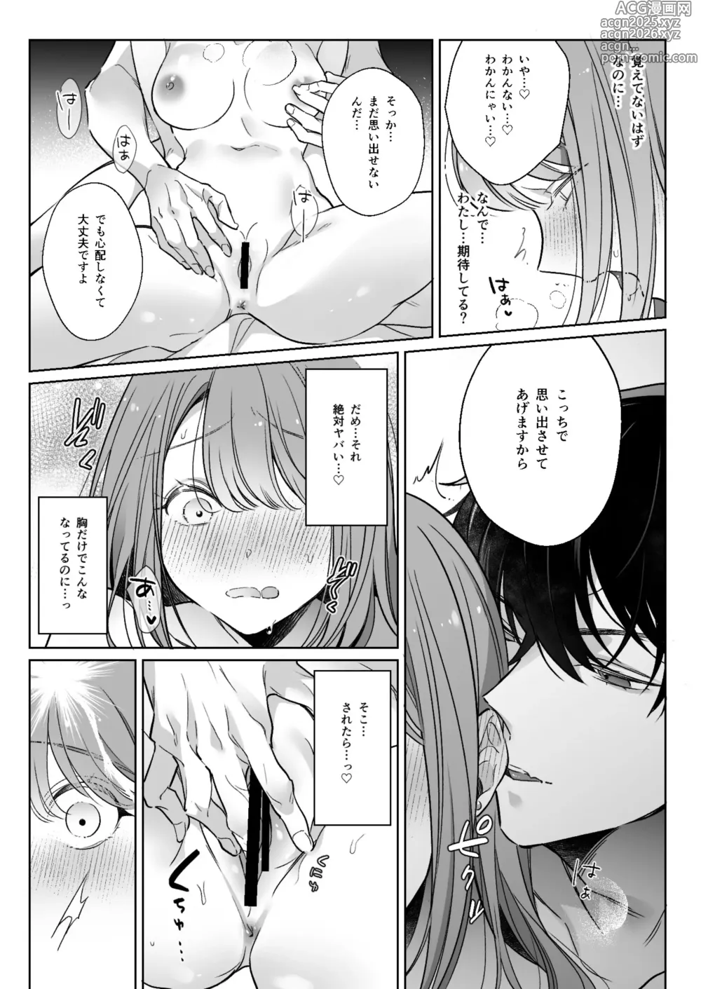 Page 8 of doujinshi A dog-like sadistic junior makes me love him in bed