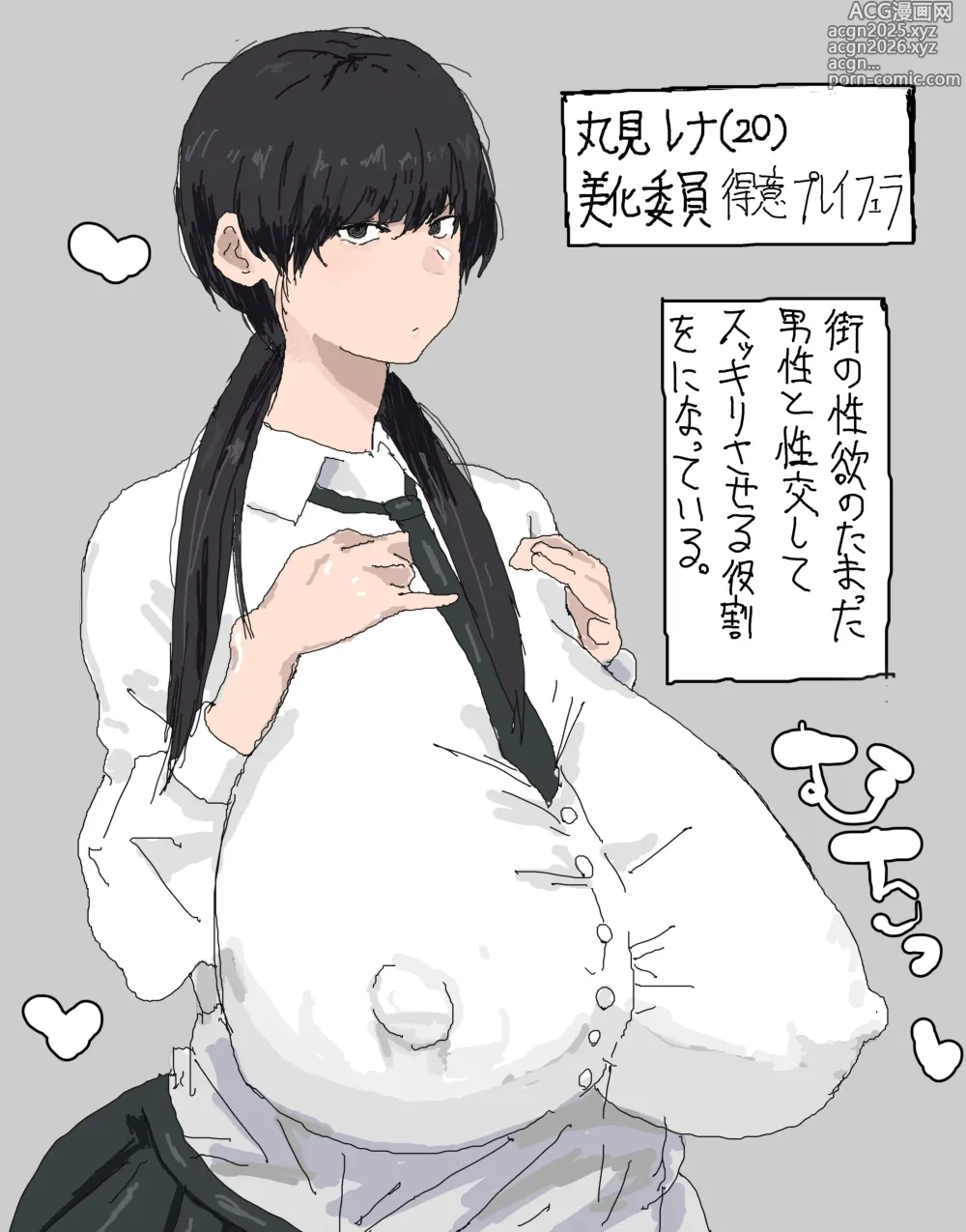 Page 1 of imageset Rena Marumi
