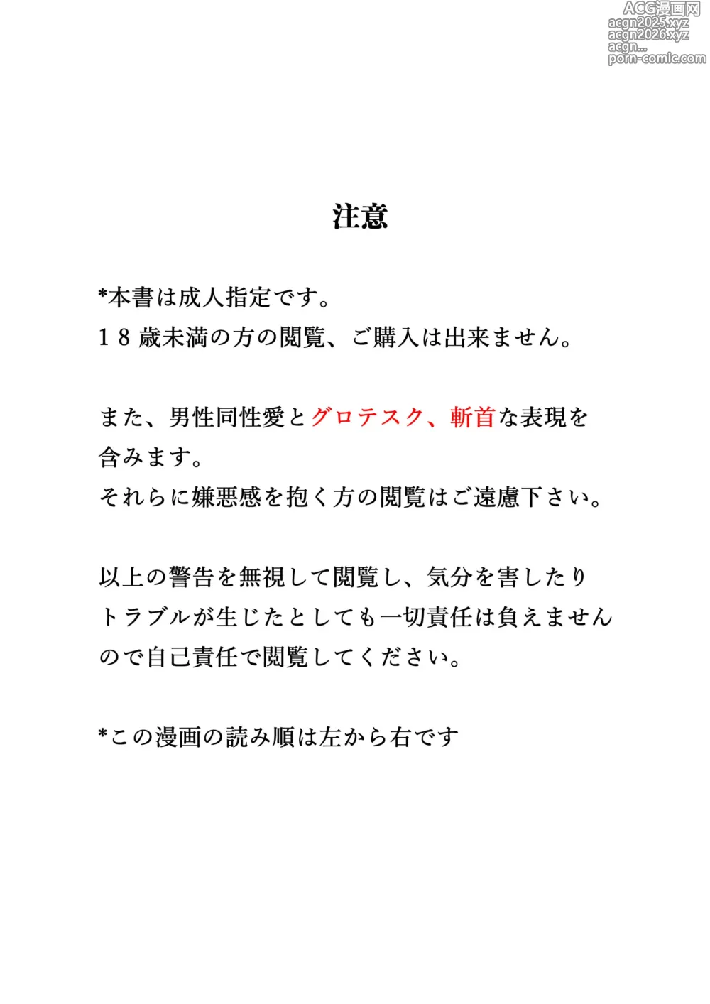 Page 21 of doujinshi Gift of The Kamura