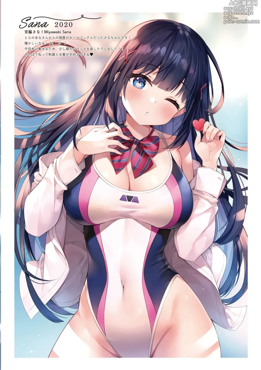 Page 24 of doujinshi 纱奈曾想要保持纯真