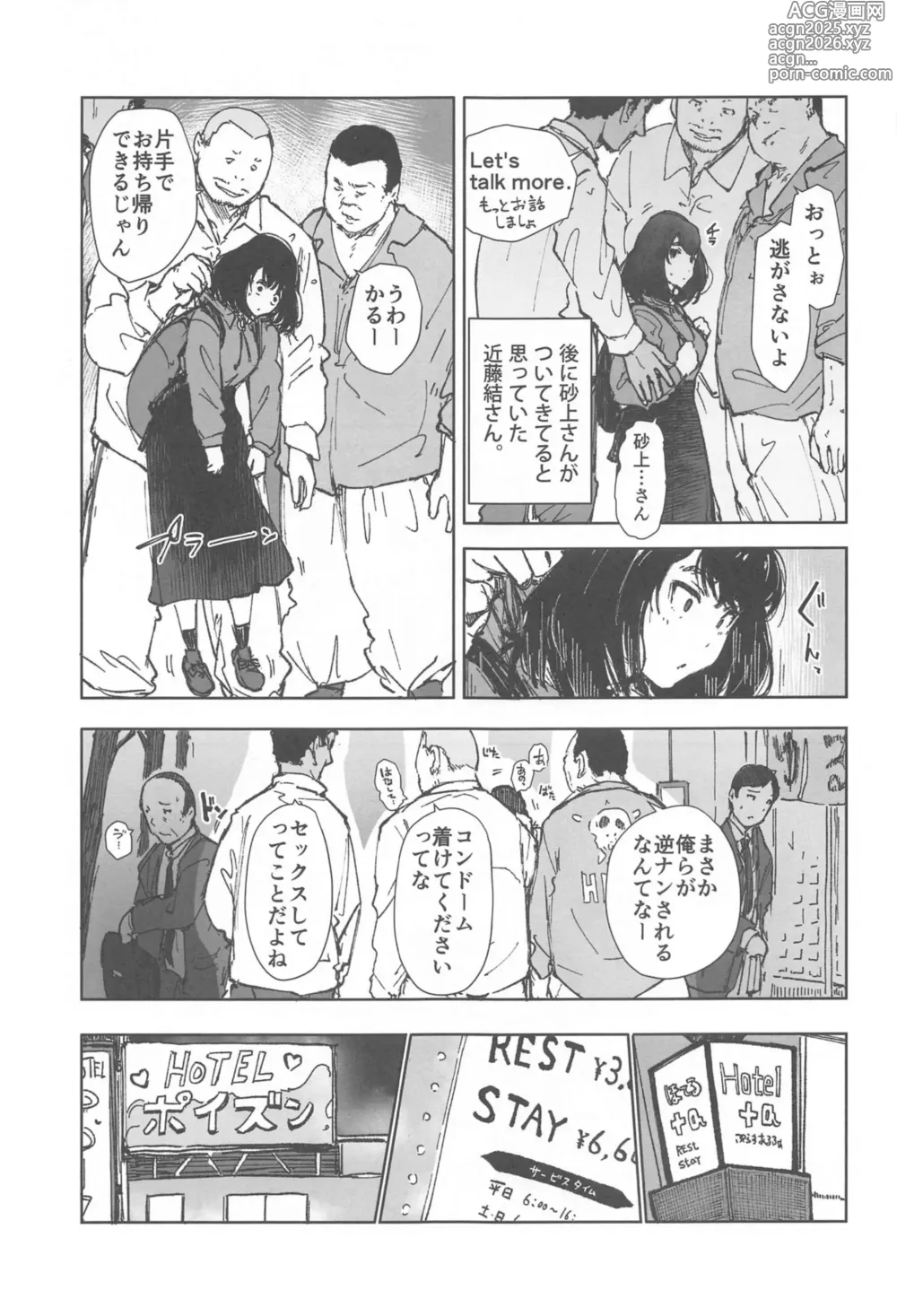 Page 4 of doujinshi Ippai Tsukatta Musubu-san