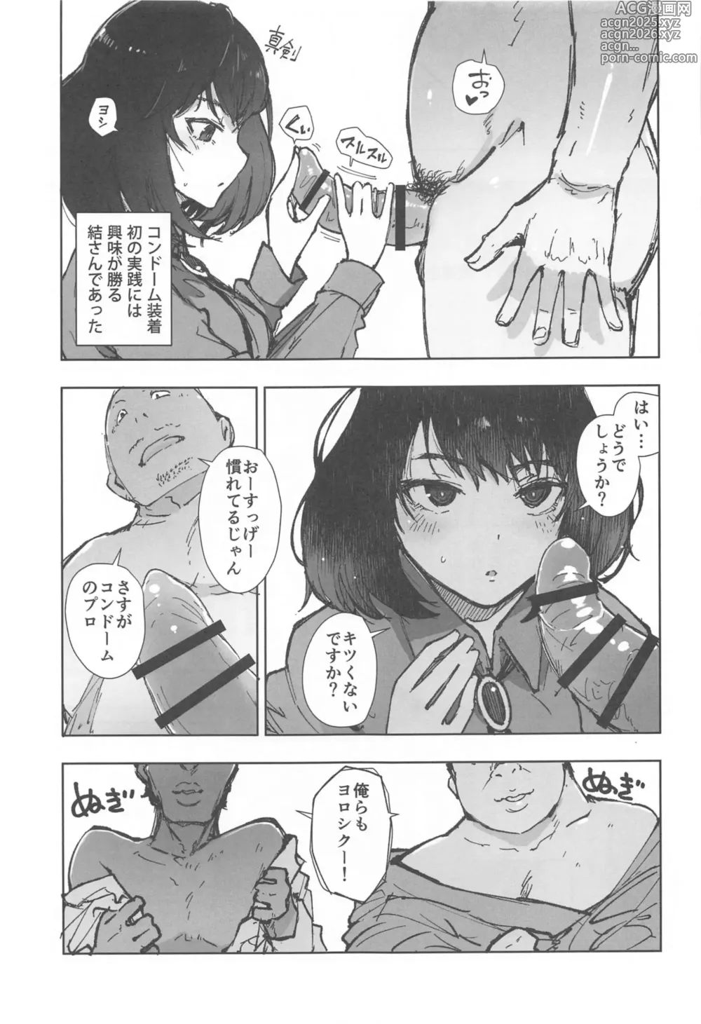 Page 8 of doujinshi Ippai Tsukatta Musubu-san