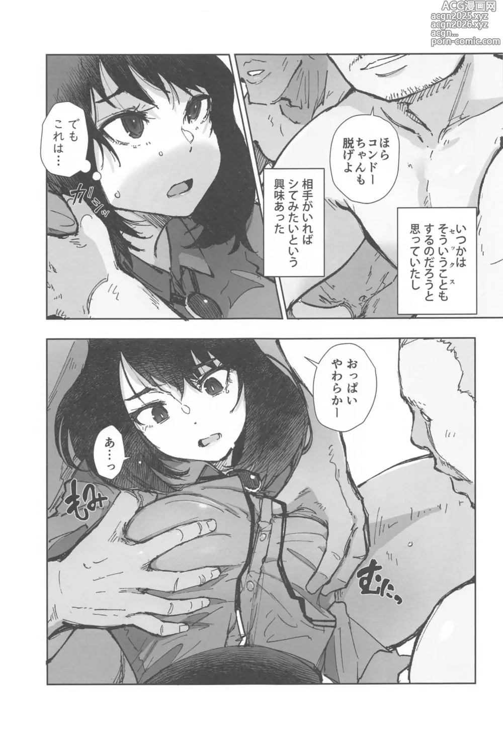 Page 10 of doujinshi Ippai Tsukatta Musubu-san