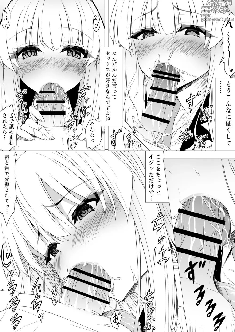 Page 3 of doujinshi Noa ni Semarareru Sensei