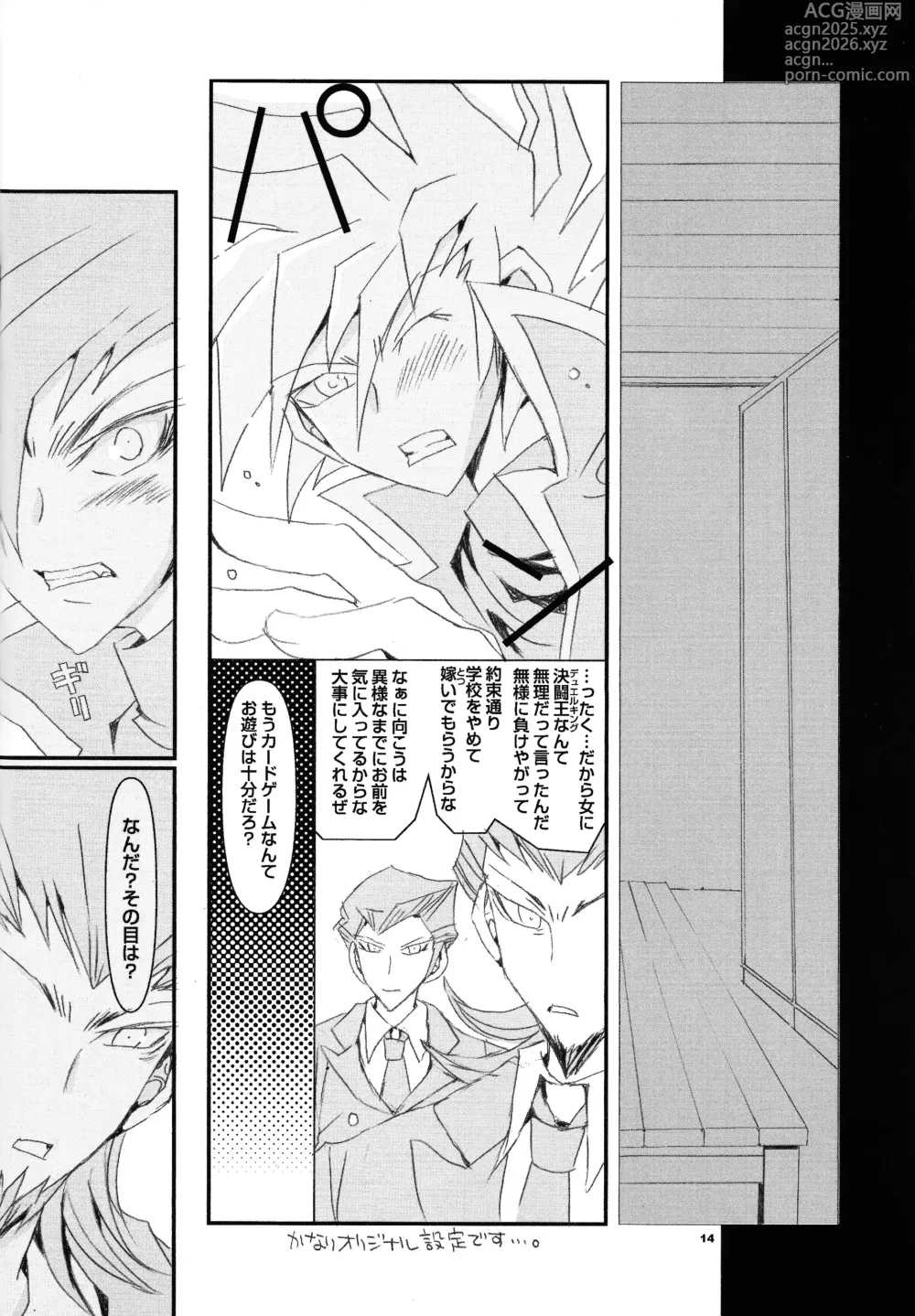 Page 13 of doujinshi Ribinguendogaru manjōmejun onnanoko hon