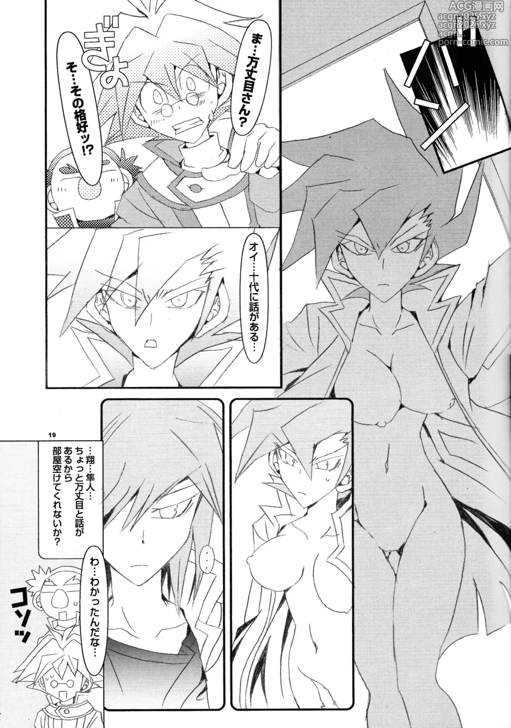 Page 18 of doujinshi Ribinguendogaru manjōmejun onnanoko hon