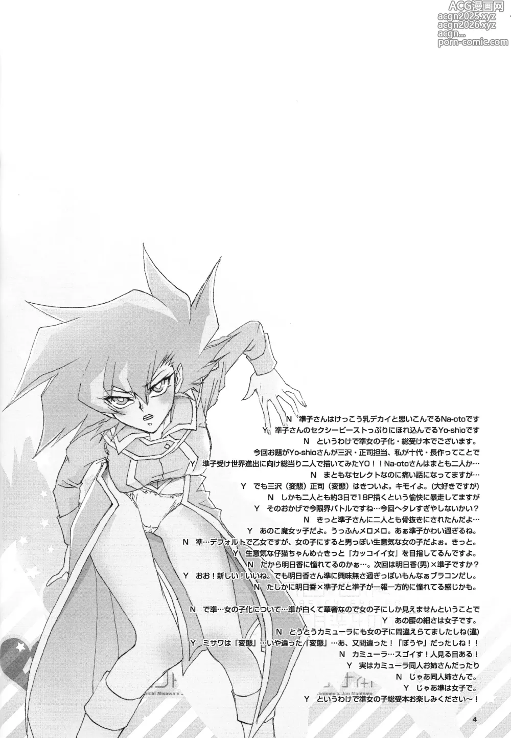 Page 3 of doujinshi Ribinguendogaru manjōmejun onnanoko hon