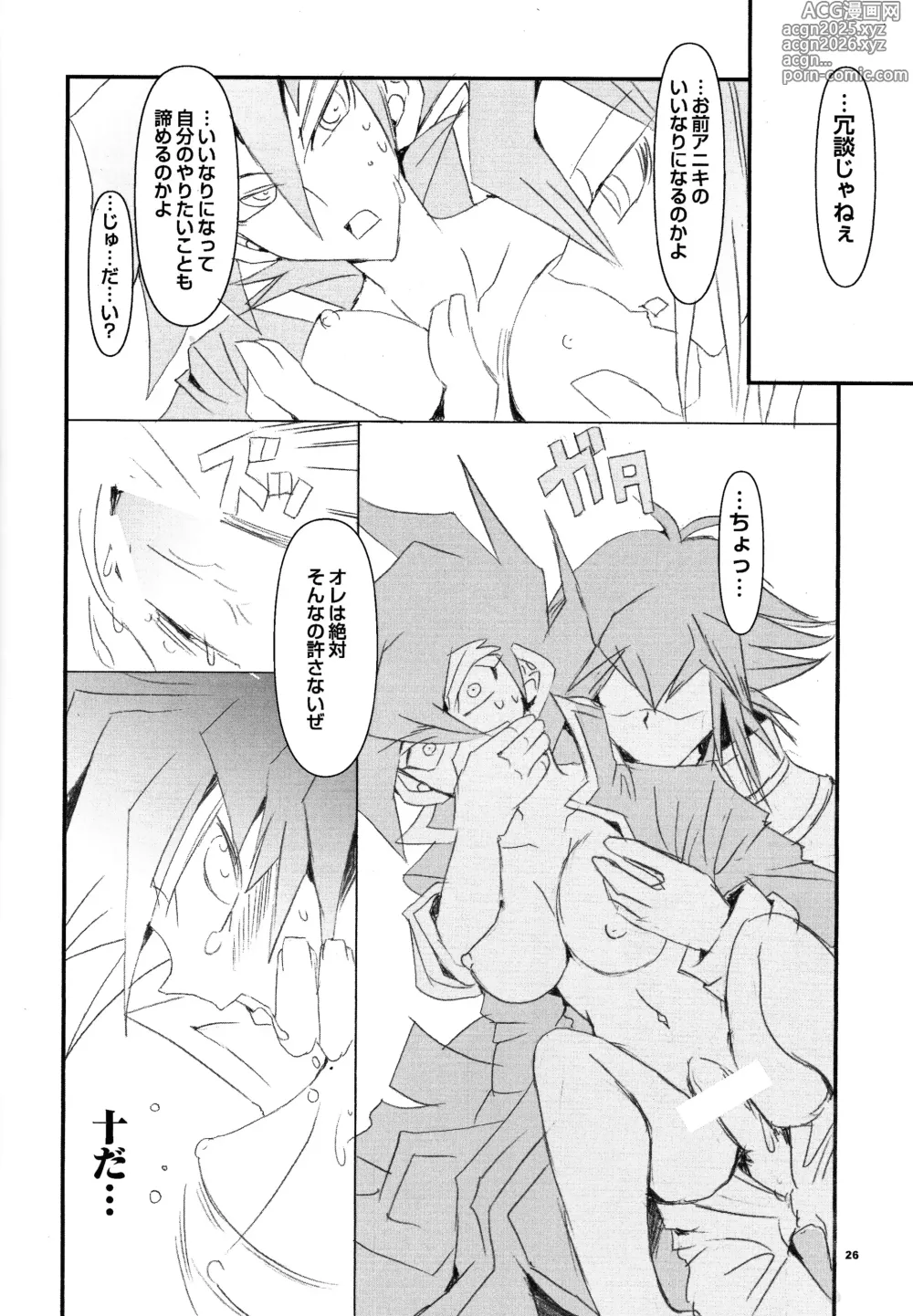 Page 25 of doujinshi Ribinguendogaru manjōmejun onnanoko hon