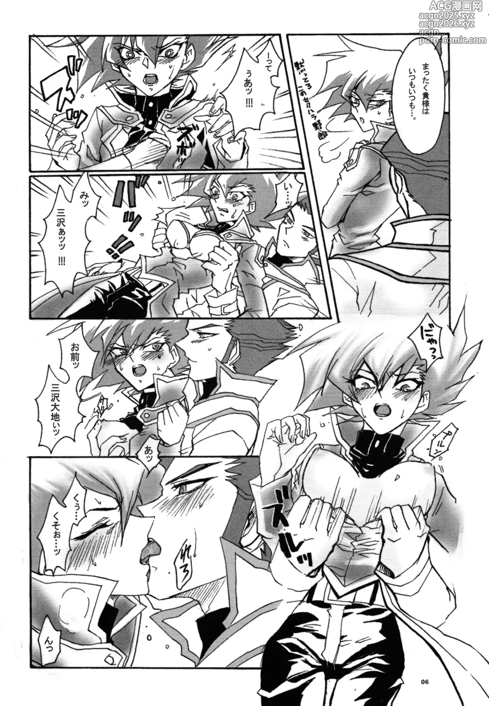 Page 5 of doujinshi Ribinguendogaru manjōmejun onnanoko hon
