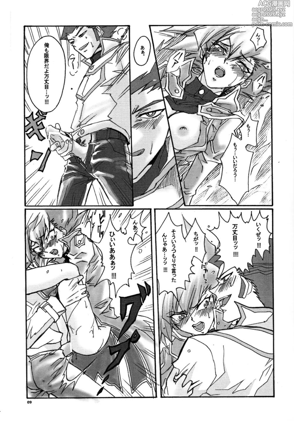 Page 8 of doujinshi Ribinguendogaru manjōmejun onnanoko hon