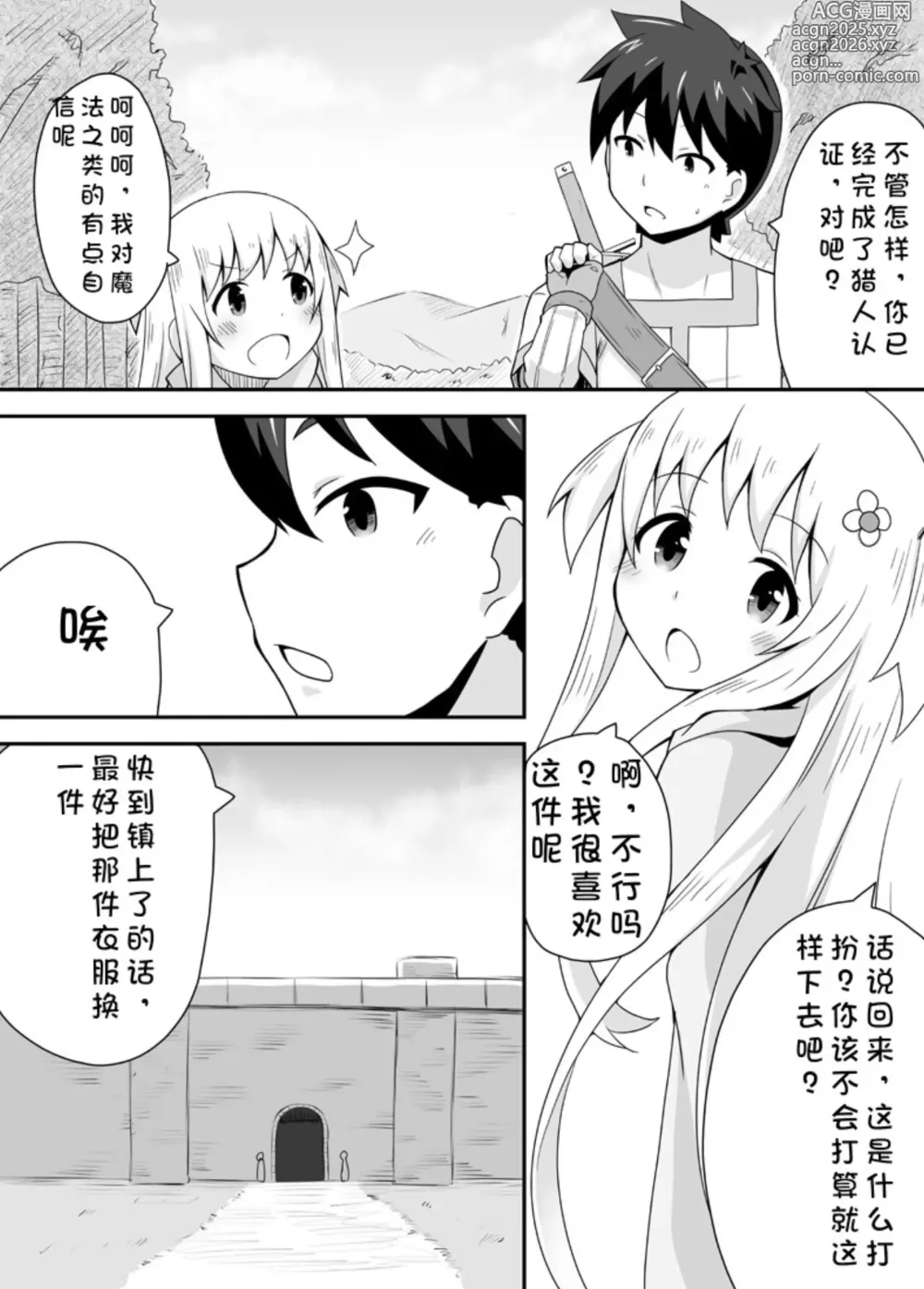 Page 12 of doujinshi 克罗瓦利亚第一话~启程