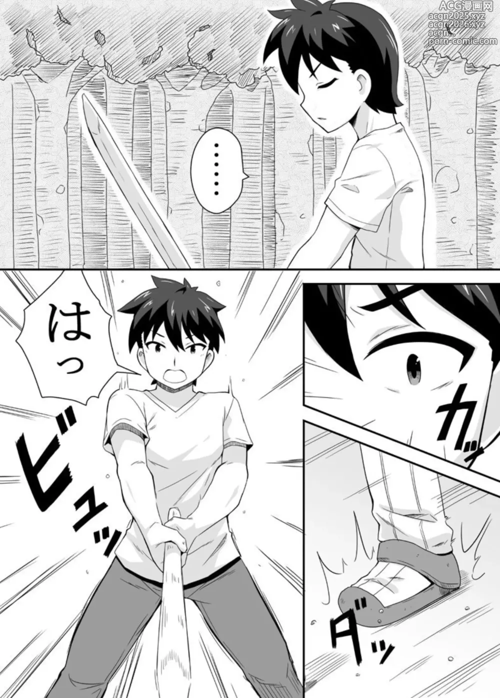 Page 3 of doujinshi 克罗瓦利亚第一话~启程