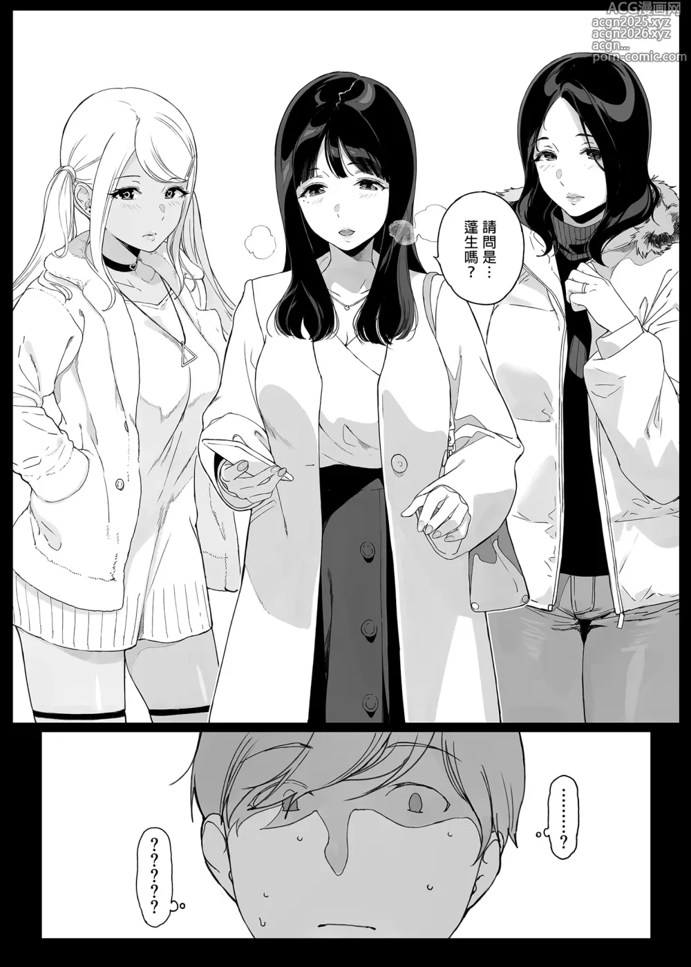 Page 7 of doujinshi げーみんぐはーれむ 1-4.5