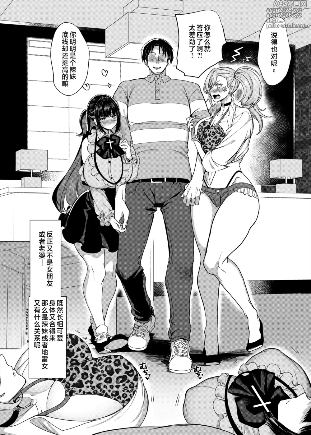 Page 44 of doujinshi 性器マッチングアプリで出会った体の相性だけは最高の女（使用性器配对APP结果來了个只有肉体契合度满分的女人）【1-4】【1-3無修正】
