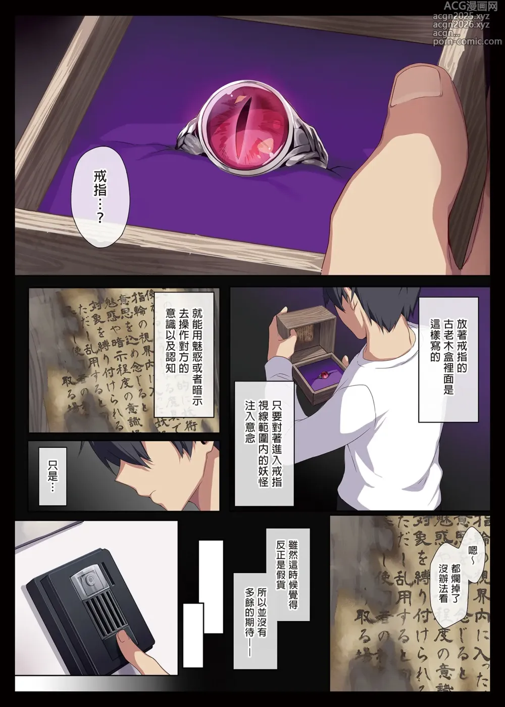 Page 14 of doujinshi 人付き合いが苦手な未亡人の雪女さんと呪いの指輪｜不擅交際的未亡人雪女與詛咒戒指 1-2