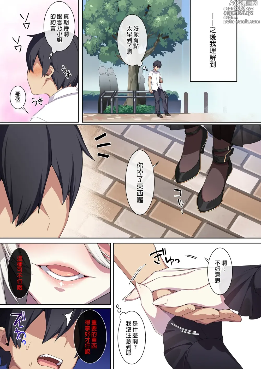 Page 164 of doujinshi 人付き合いが苦手な未亡人の雪女さんと呪いの指輪｜不擅交際的未亡人雪女與詛咒戒指 1-2