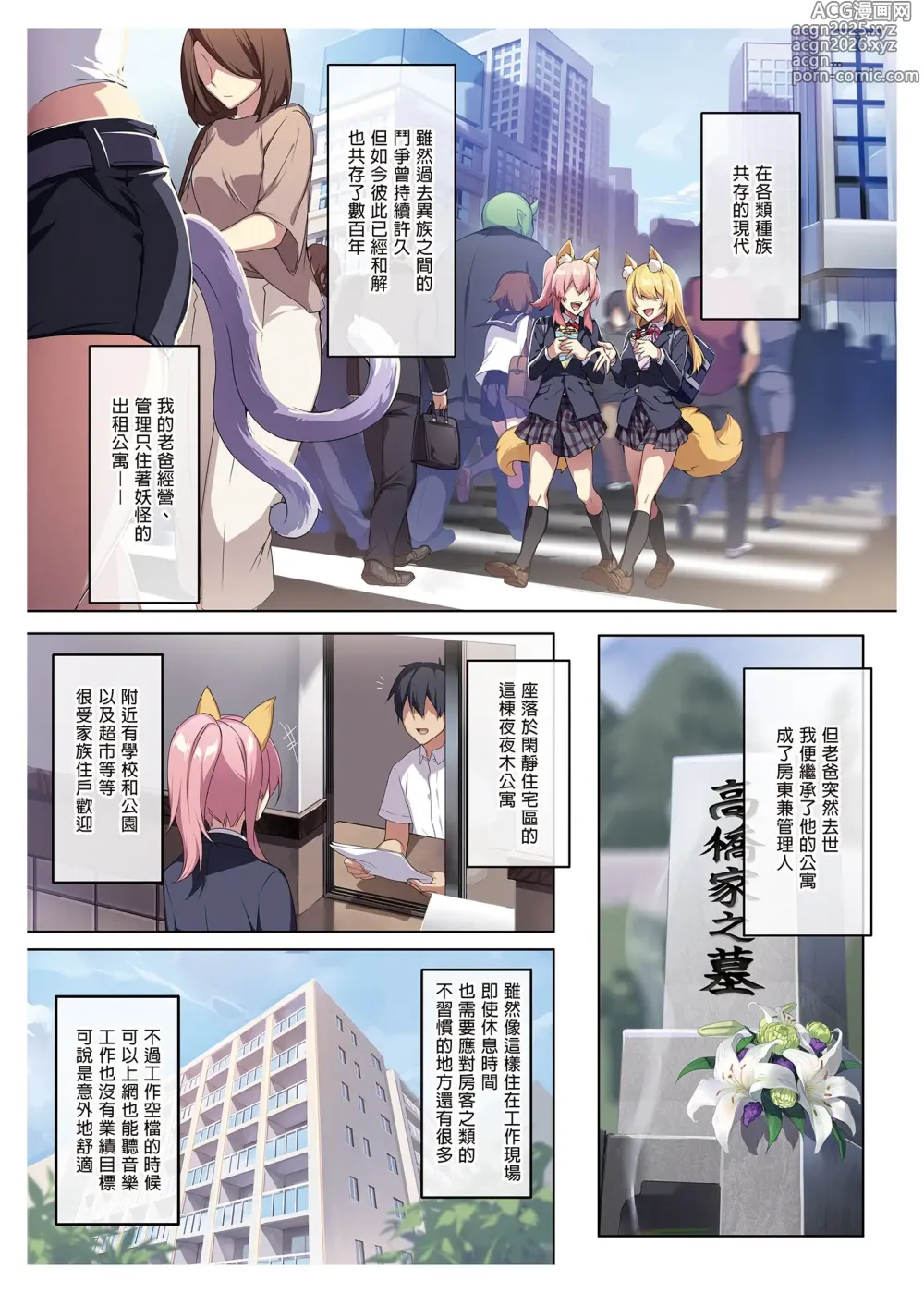 Page 4 of doujinshi 人付き合いが苦手な未亡人の雪女さんと呪いの指輪｜不擅交際的未亡人雪女與詛咒戒指 1-2