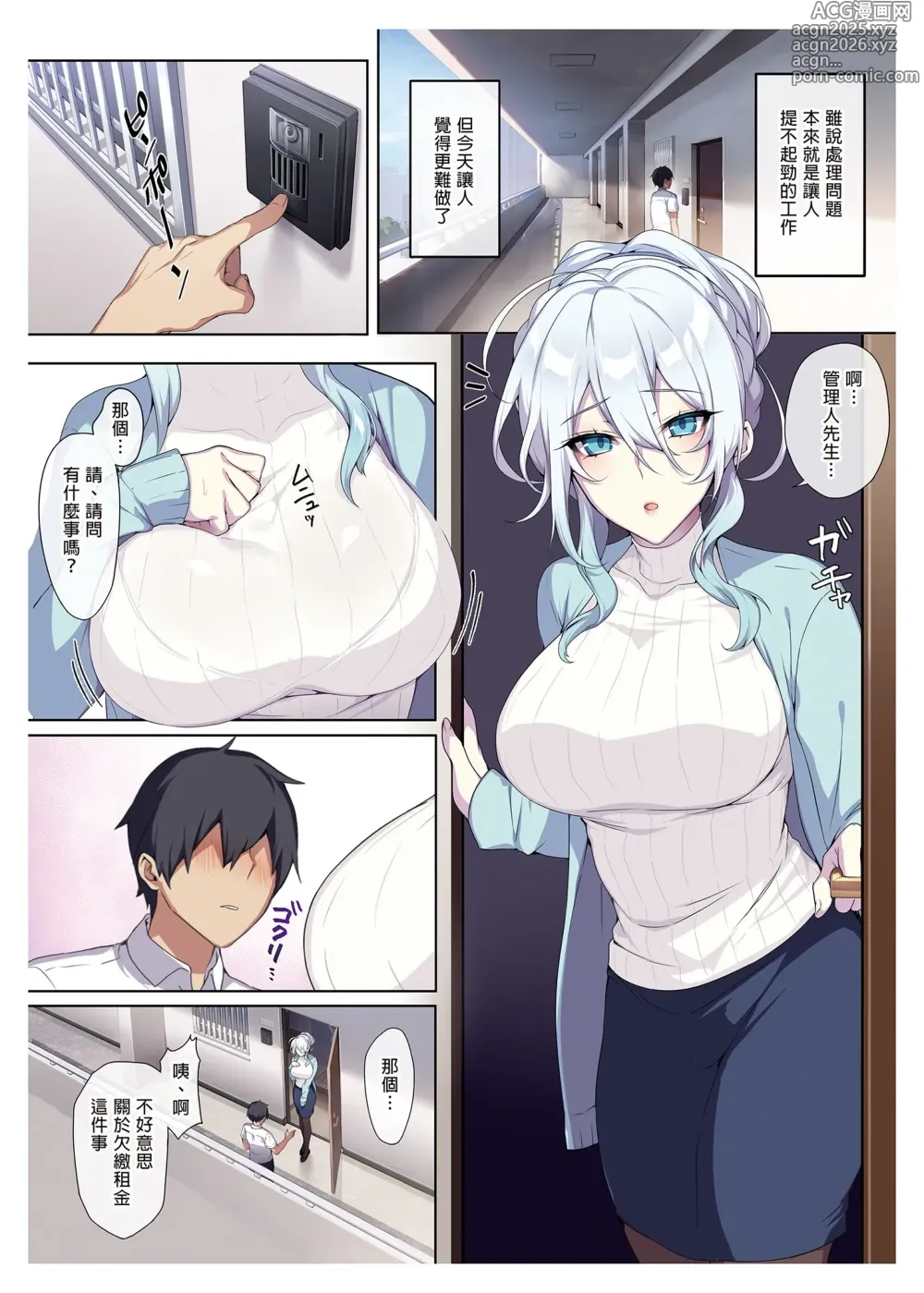 Page 9 of doujinshi 人付き合いが苦手な未亡人の雪女さんと呪いの指輪｜不擅交際的未亡人雪女與詛咒戒指 1-2