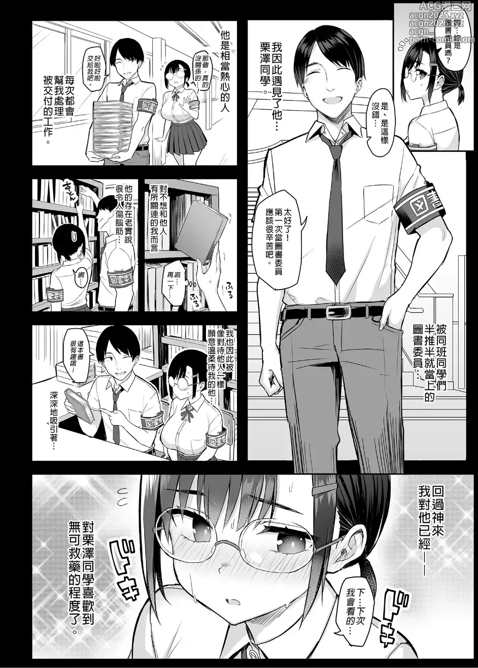 Page 6 of doujinshi 花は匂えど…