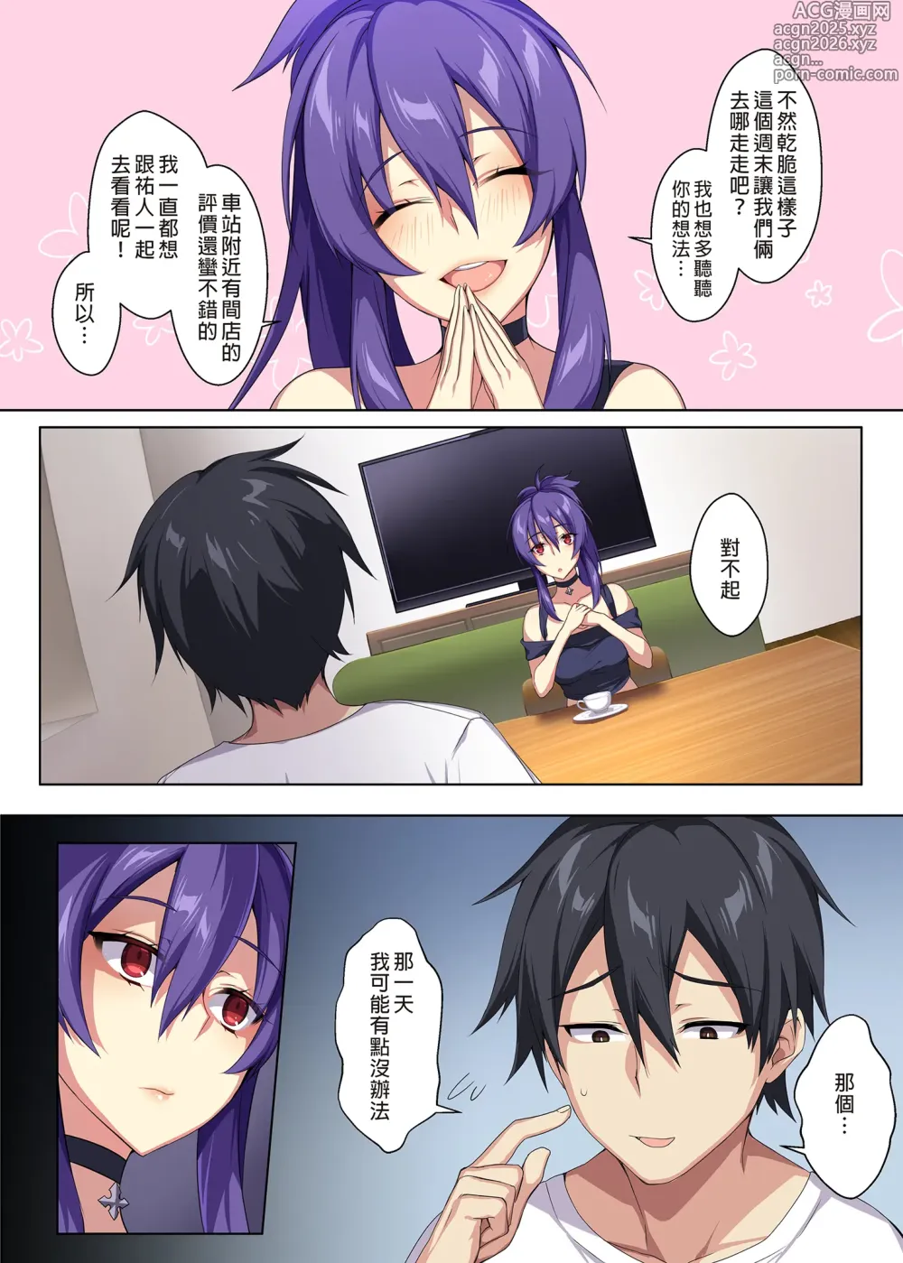 Page 10 of doujinshi 狂性恋愛 俺と姉の歪んだ関係｜狂性戀愛 我與姊姊的特殊關係