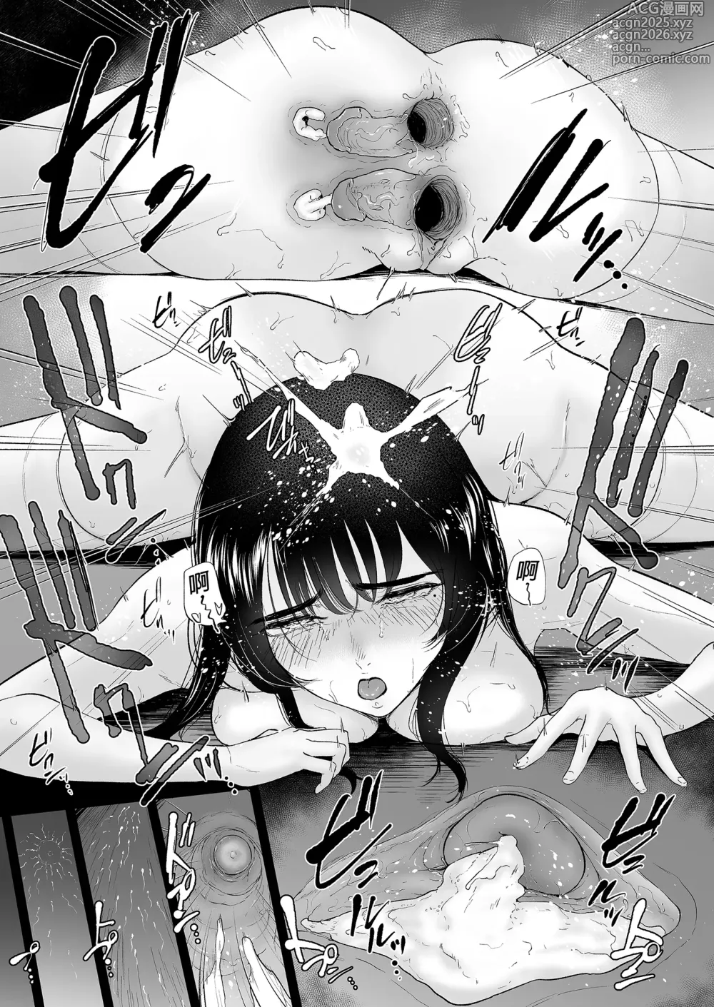 Page 37 of doujinshi コスプレメイドの深夜営業〜とあるメイドコンカフェのミダラな...｜深夜出勤的COSPLAY女僕～某間女僕咖啡廳的淫靡裏營業～
