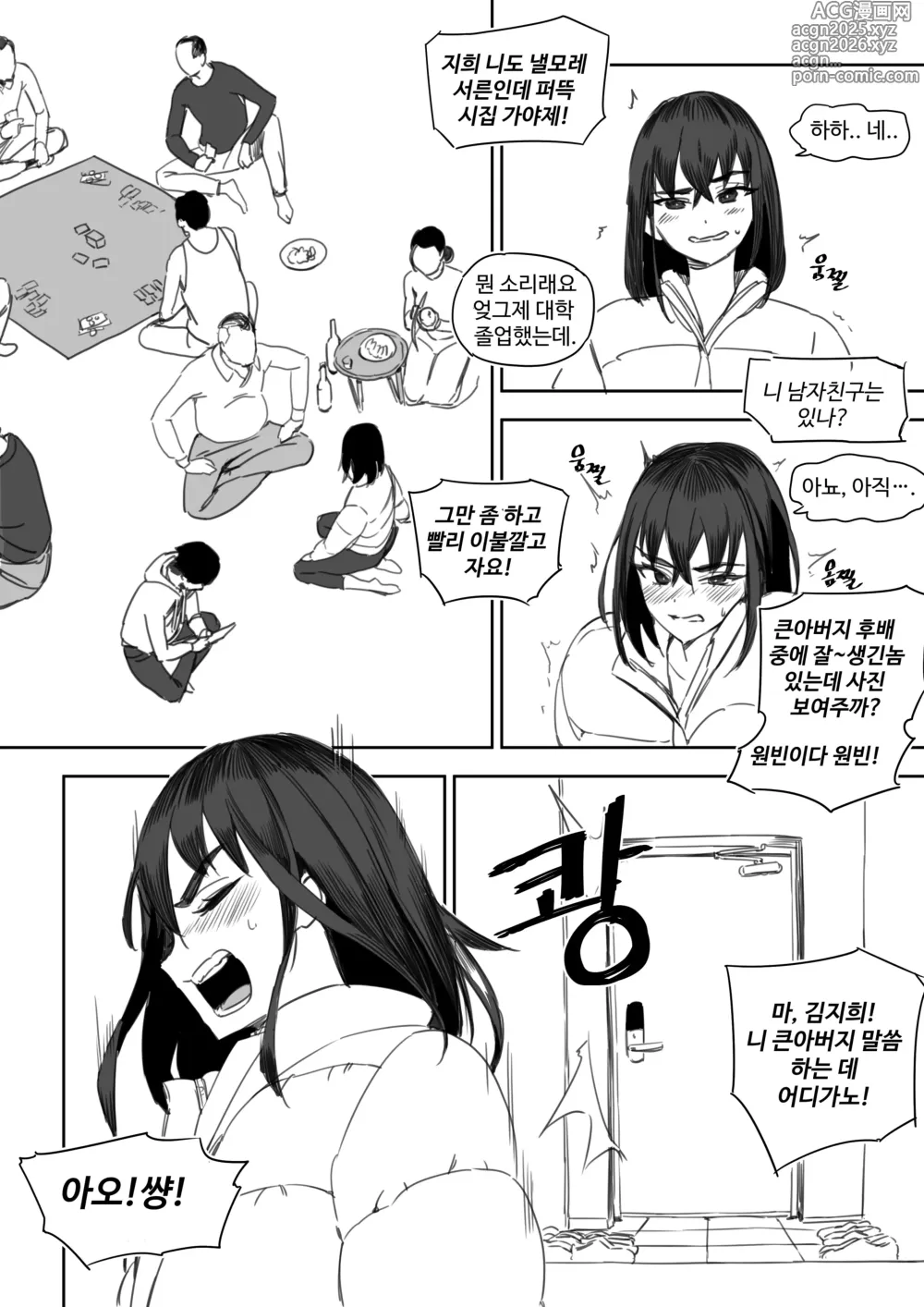 Page 11 of doujinshi LUXsumildo