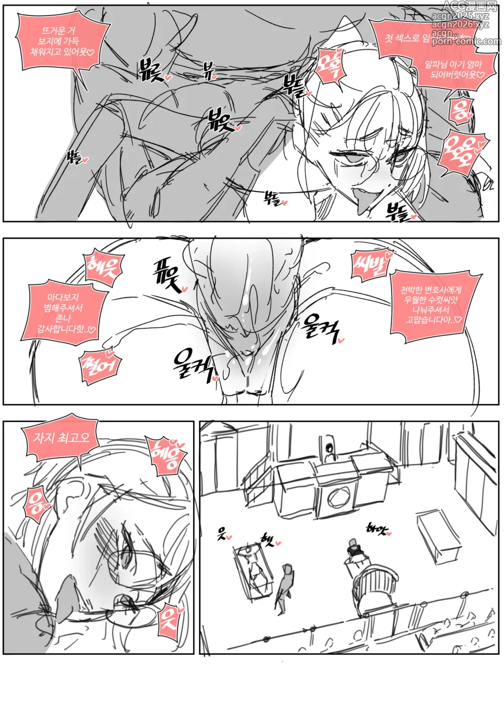 Page 122 of doujinshi LUXsumildo