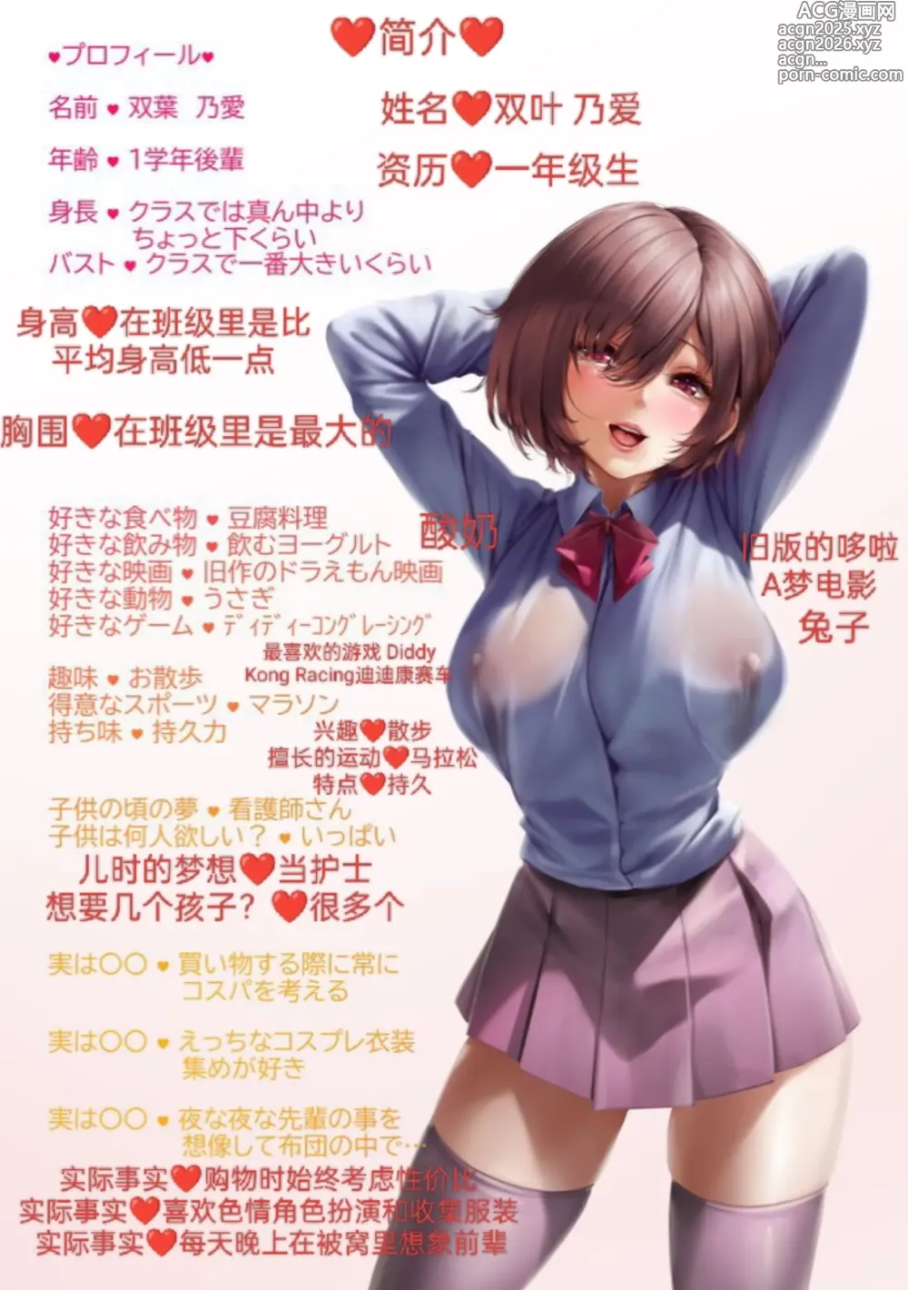 Page 43 of manga Bonyuu ga Tomaranai Kouhai-chan no Milk Refle  [Chinese] ［Japanese］A breast milk massage parlor opened by the younger generation who cant stop breastfeeding