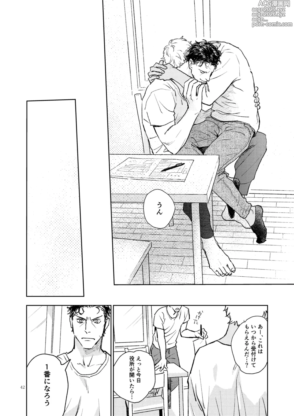 Page 41 of doujinshi 世界一かっこわるいふたり