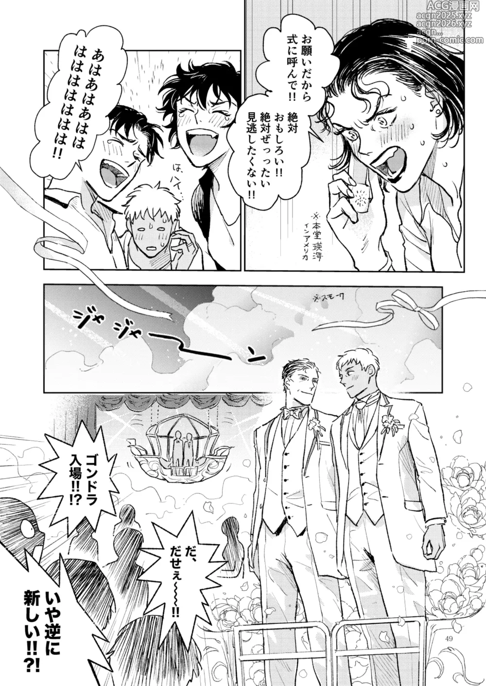 Page 48 of doujinshi 世界一かっこわるいふたり