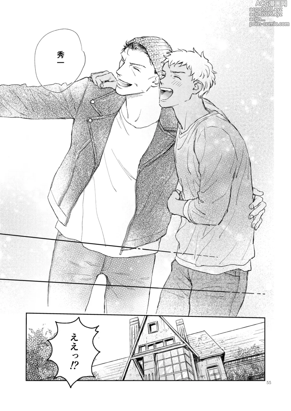 Page 54 of doujinshi 世界一かっこわるいふたり