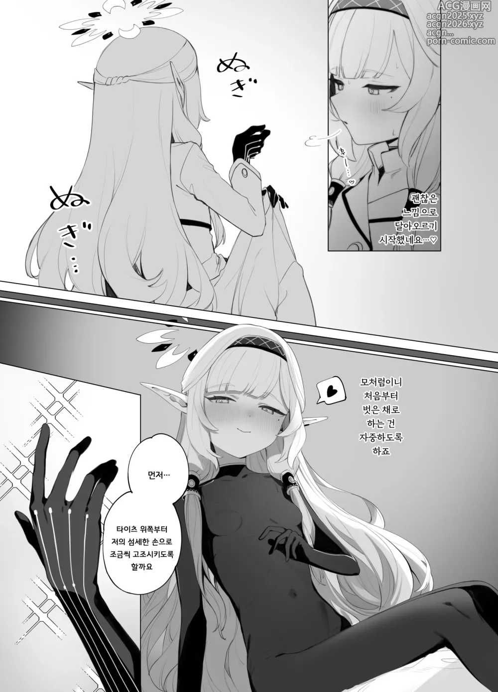 Page 11 of doujinshi WISDOM LIBIDO EXPLOSION