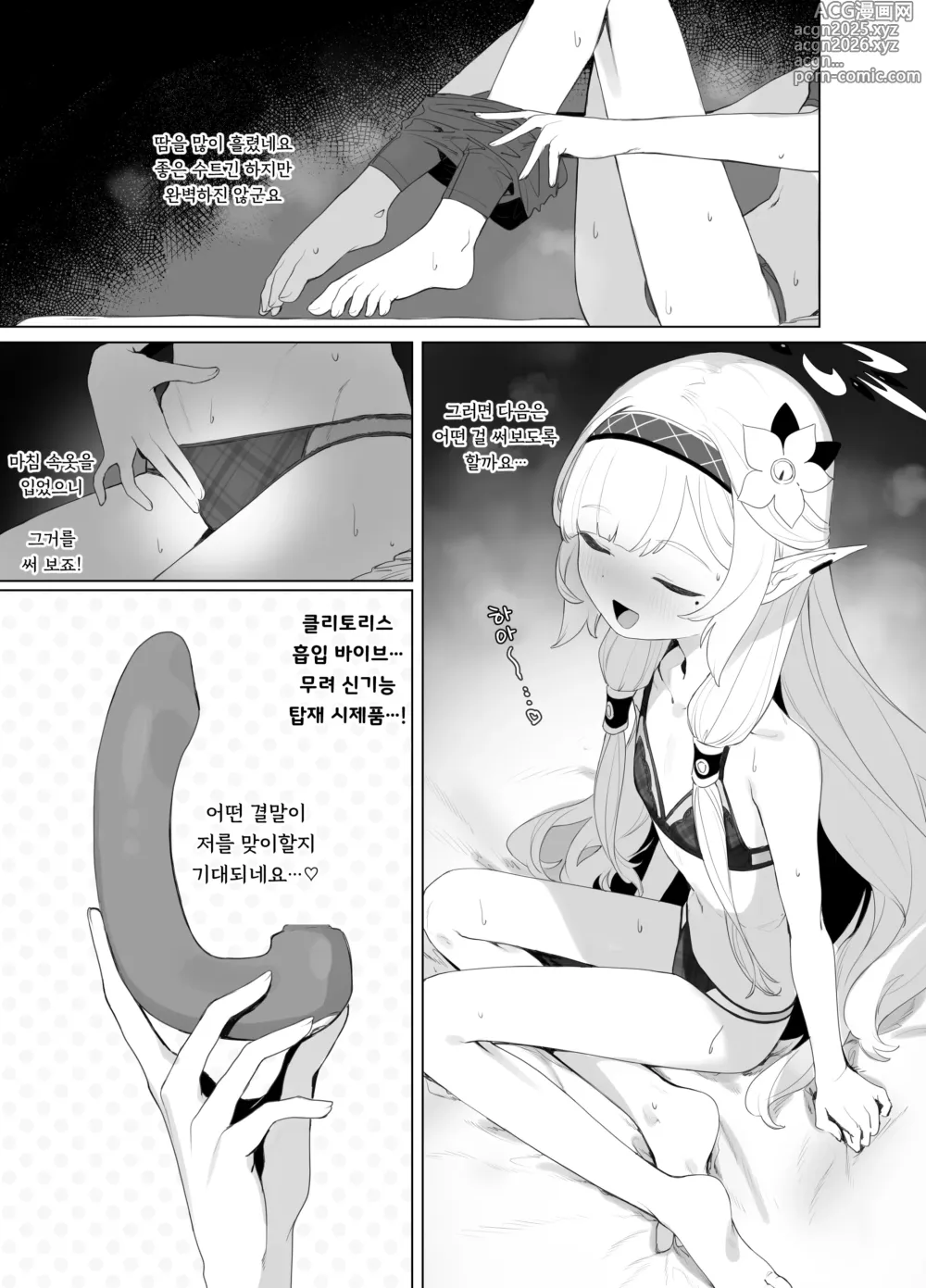 Page 14 of doujinshi WISDOM LIBIDO EXPLOSION